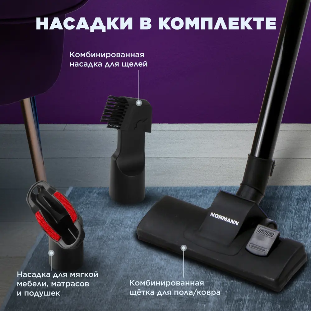 Фото 6 Пылесос вертикальный Normann AVC-513 N16012-2 цвет черный Фото 6 Пылесос вертикальный Normann AVC-513 N16012-2 цвет черный