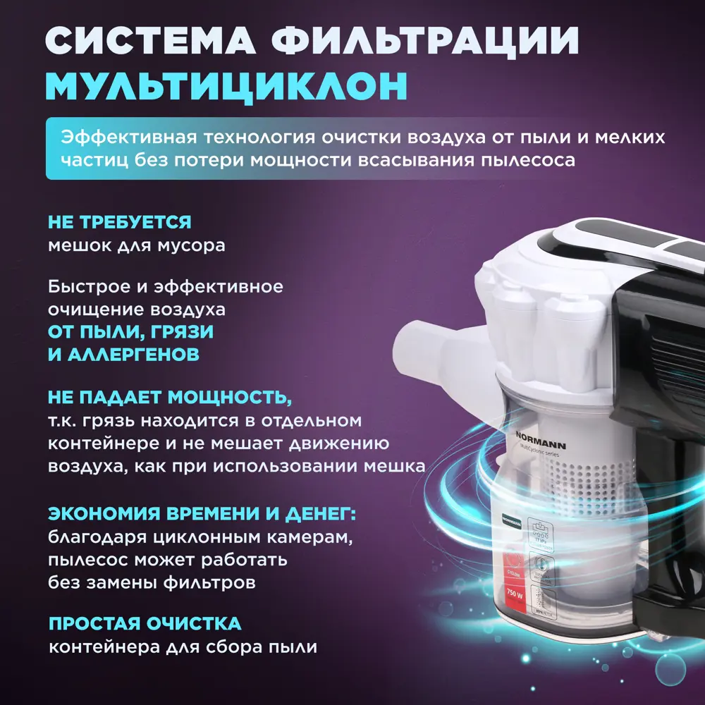Фото 4 Пылесос вертикальный Normann AVC-513 N16012-2 цвет черный Фото 4 Пылесос вертикальный Normann AVC-513 N16012-2 цвет черный