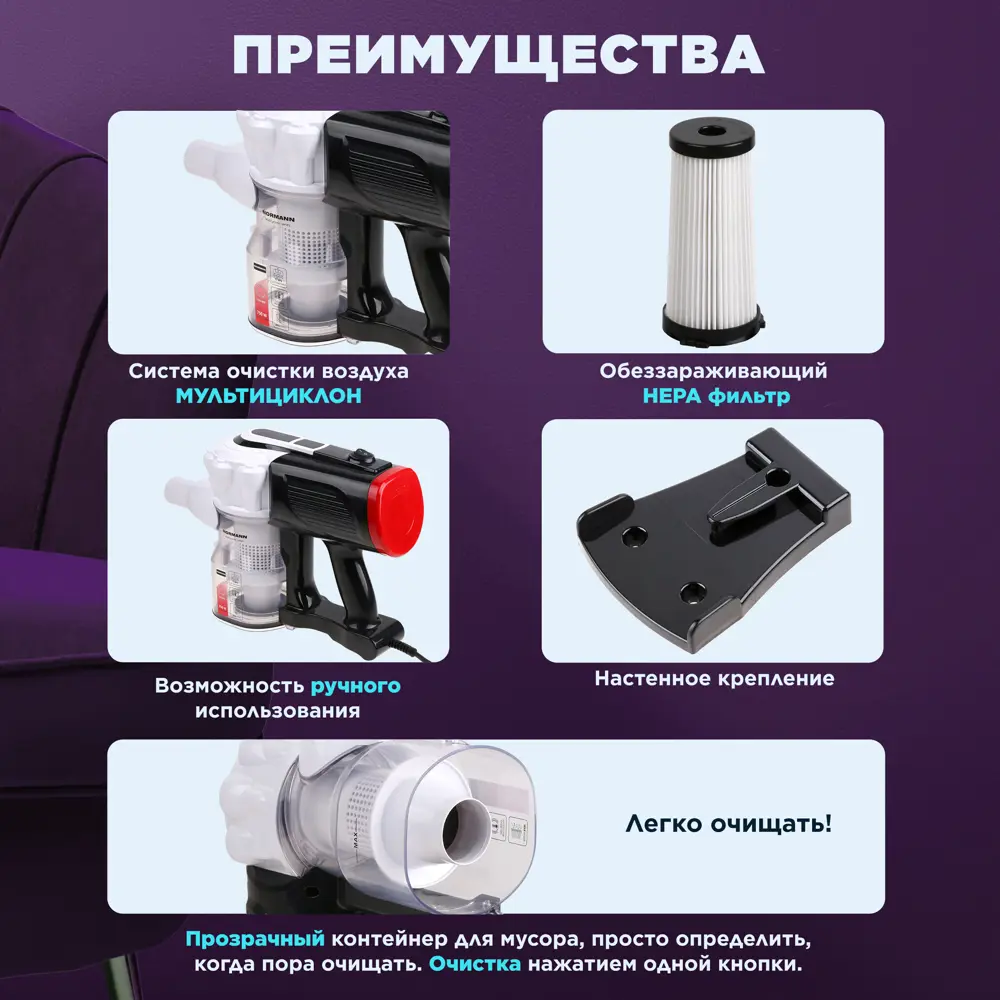 Фото 3 Пылесос вертикальный Normann AVC-513 N16012-2 цвет черный Фото 3 Пылесос вертикальный Normann AVC-513 N16012-2 цвет черный