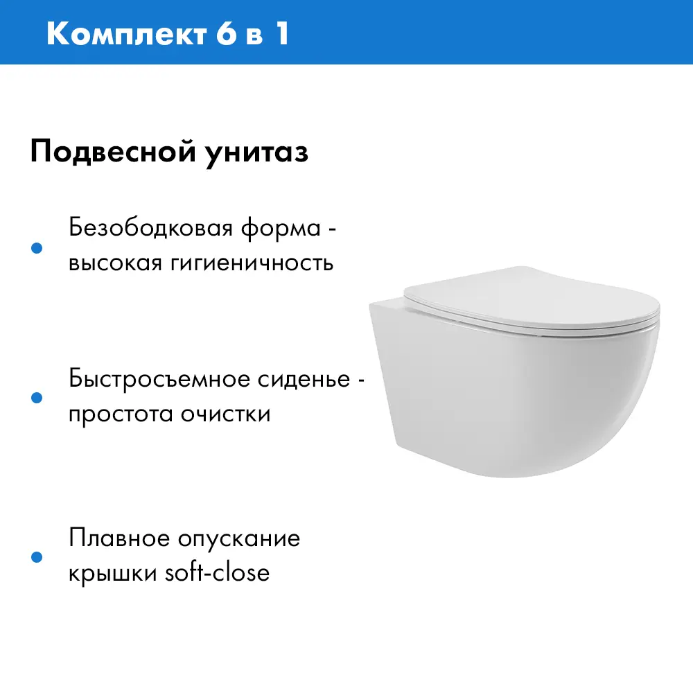 Фото 4 Инсталляция Teymi Aina 52 T70011 с клавишей Aina белый матовый T70020WM и унитаз подвесной безободковый ADT 52.5x36 микролифт белый глянцевый, овал Фото 4 Инсталляция Teymi Aina 52 T70011 с клавишей Aina белый матовый T70020WM и унитаз подвесной безободковый ADT 52.5x36 микролифт белый глянцевый, овал