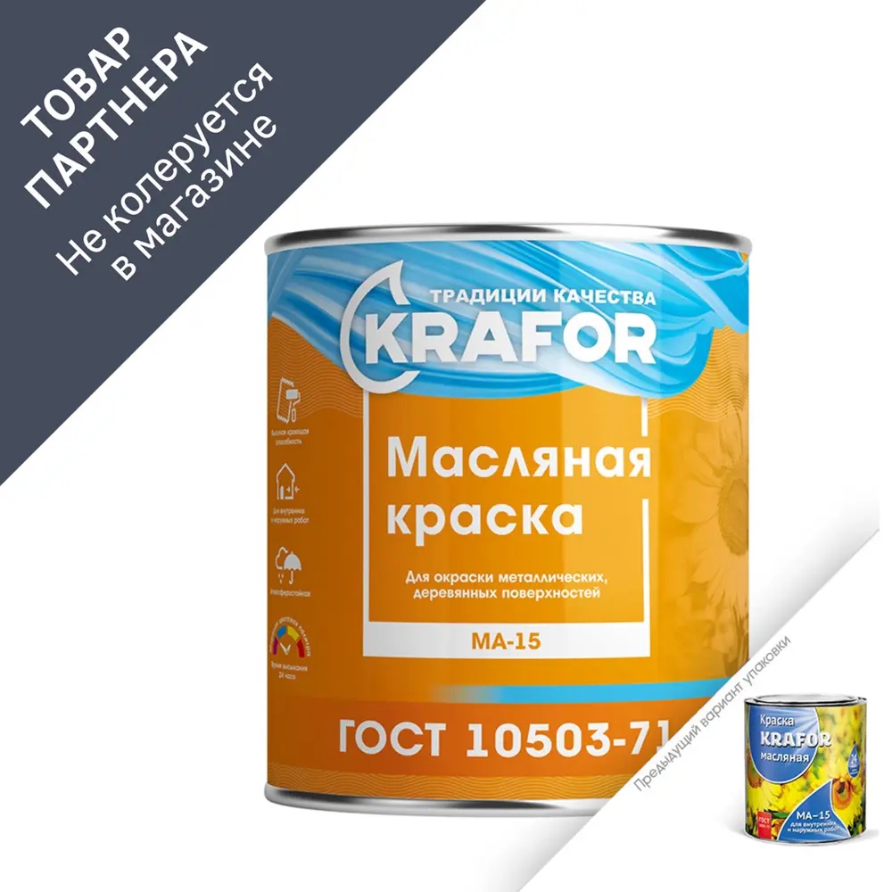 Фото 2 Краска KRAFOR 26358 цвет салатовый 25 кг Фото 2 Краска KRAFOR 26358 цвет салатовый 25 кг