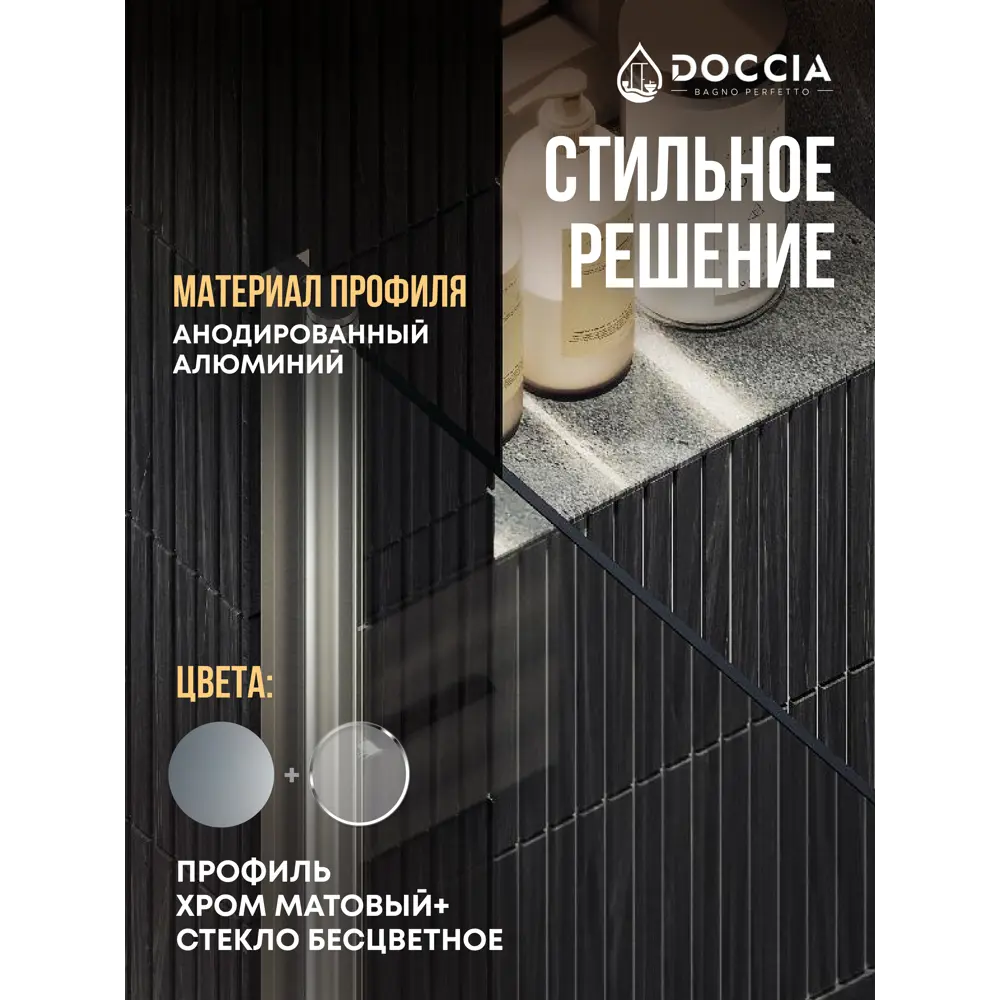 Фото 3 Душевая дверь Doccia GLASS900pt/GL/5CHMT 90см эффект стекла прозрачный распашной Фото 3 Душевая дверь Doccia GLASS900pt/GL/5CHMT 90см эффект стекла прозрачный распашной