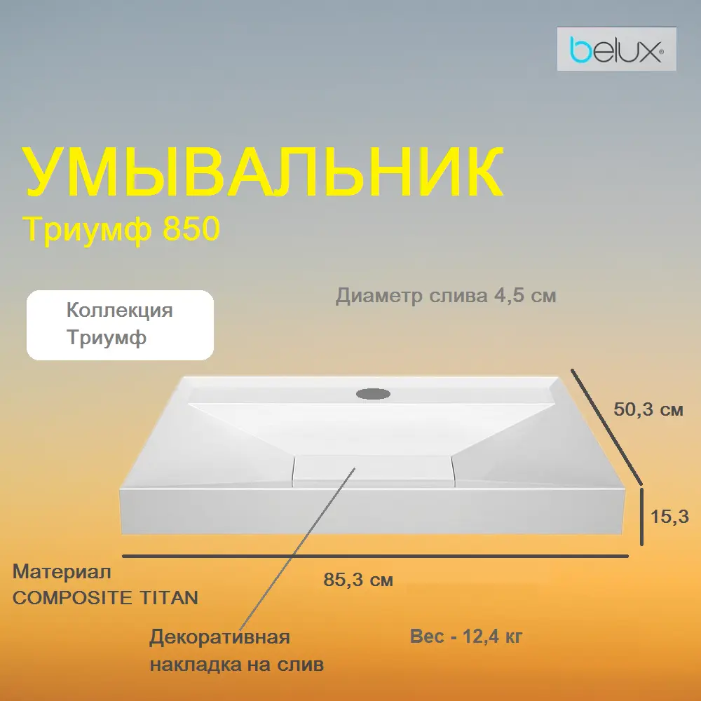 Фото 4 Тумба под раковину с раковиной BELUX Сиртаки НП 85-02(179) подвесная Фото 4 Тумба под раковину с раковиной BELUX Сиртаки НП 85-02(179) подвесная