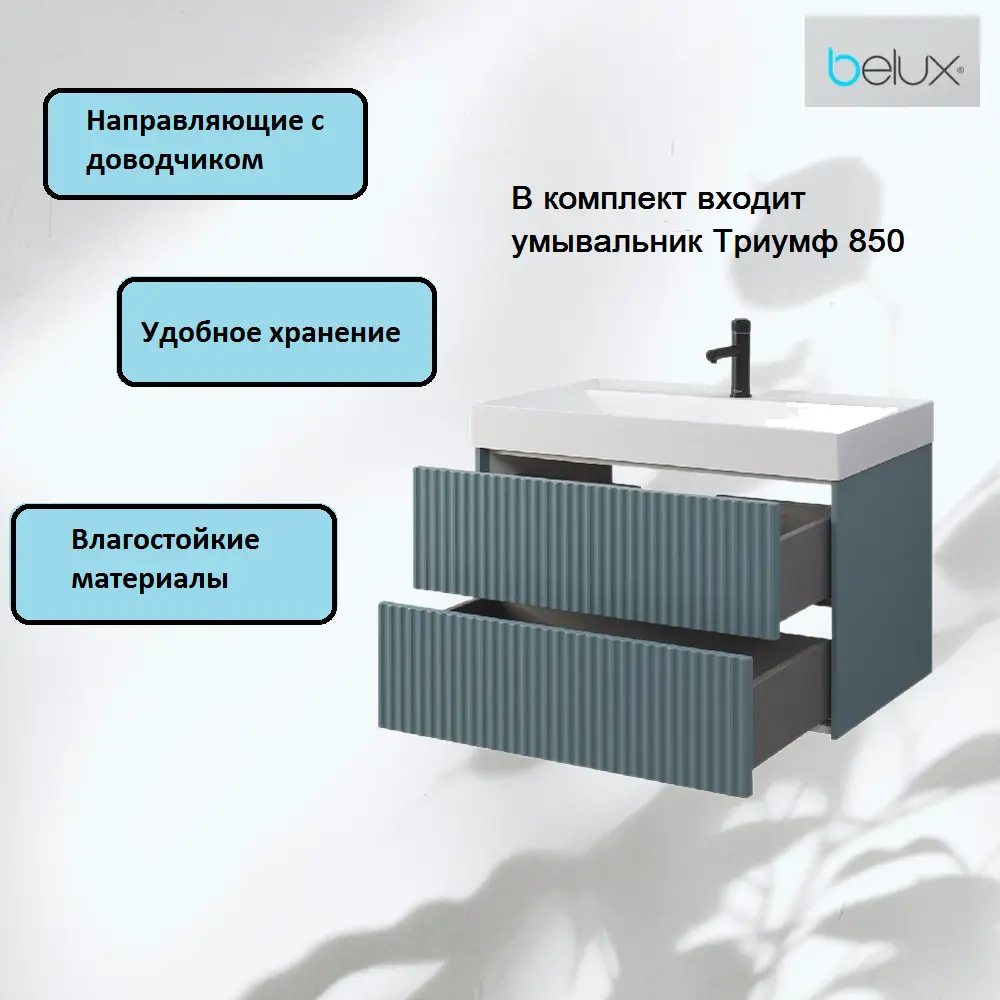 Фото 3 Тумба под раковину с раковиной BELUX Сиртаки НП 85-02(179) подвесная Фото 3 Тумба под раковину с раковиной BELUX Сиртаки НП 85-02(179) подвесная