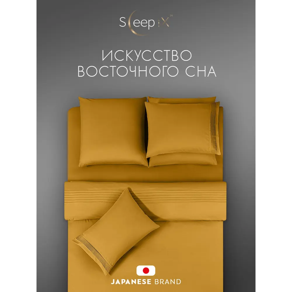 Фото 8 Комплект постельного белья Sleepix Миоко сатин евро 1006.01683 Фото 8 Комплект постельного белья Sleepix Миоко сатин евро 1006.01683
