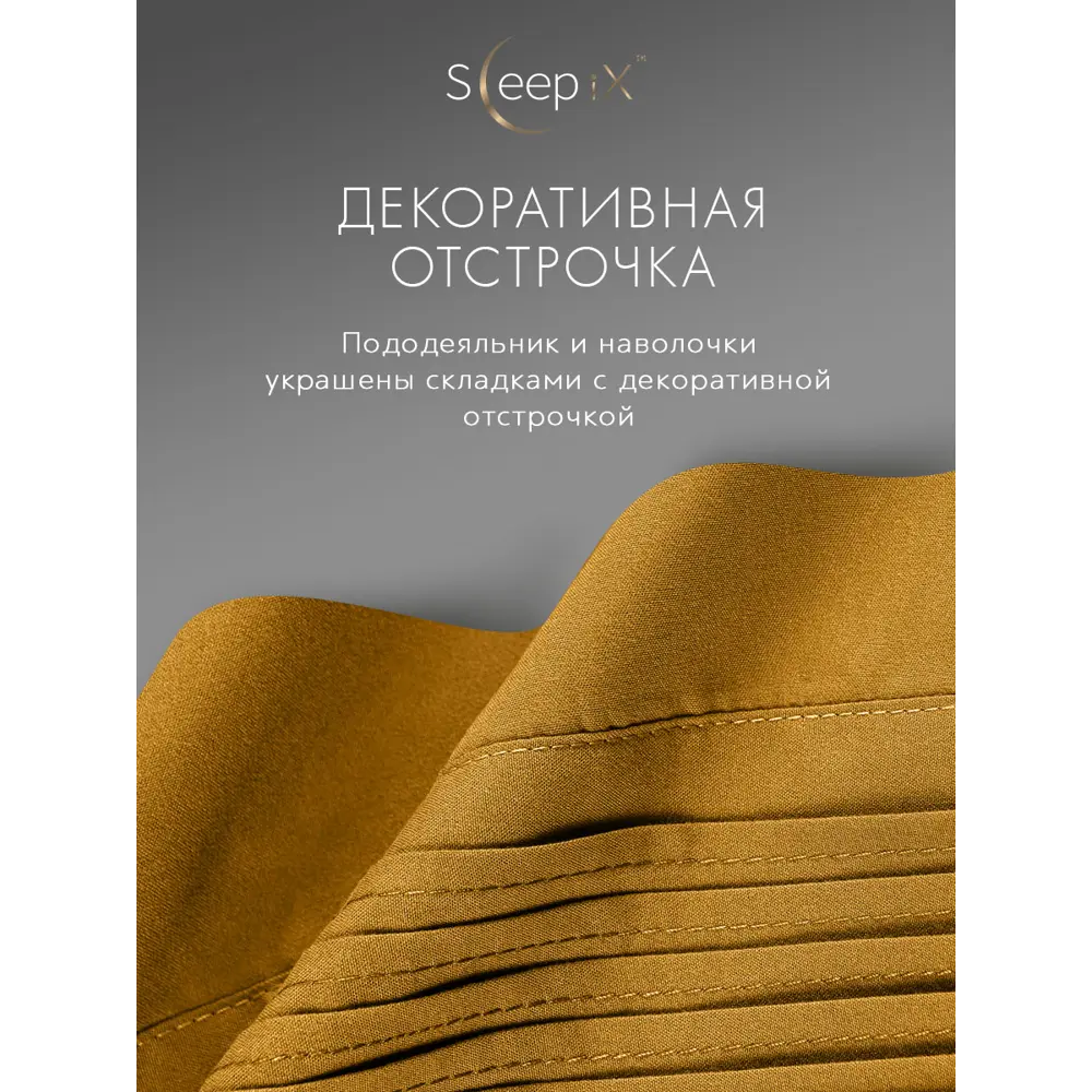 Фото 6 Комплект постельного белья Sleepix Миоко сатин евро 1006.01683 Фото 6 Комплект постельного белья Sleepix Миоко сатин евро 1006.01683