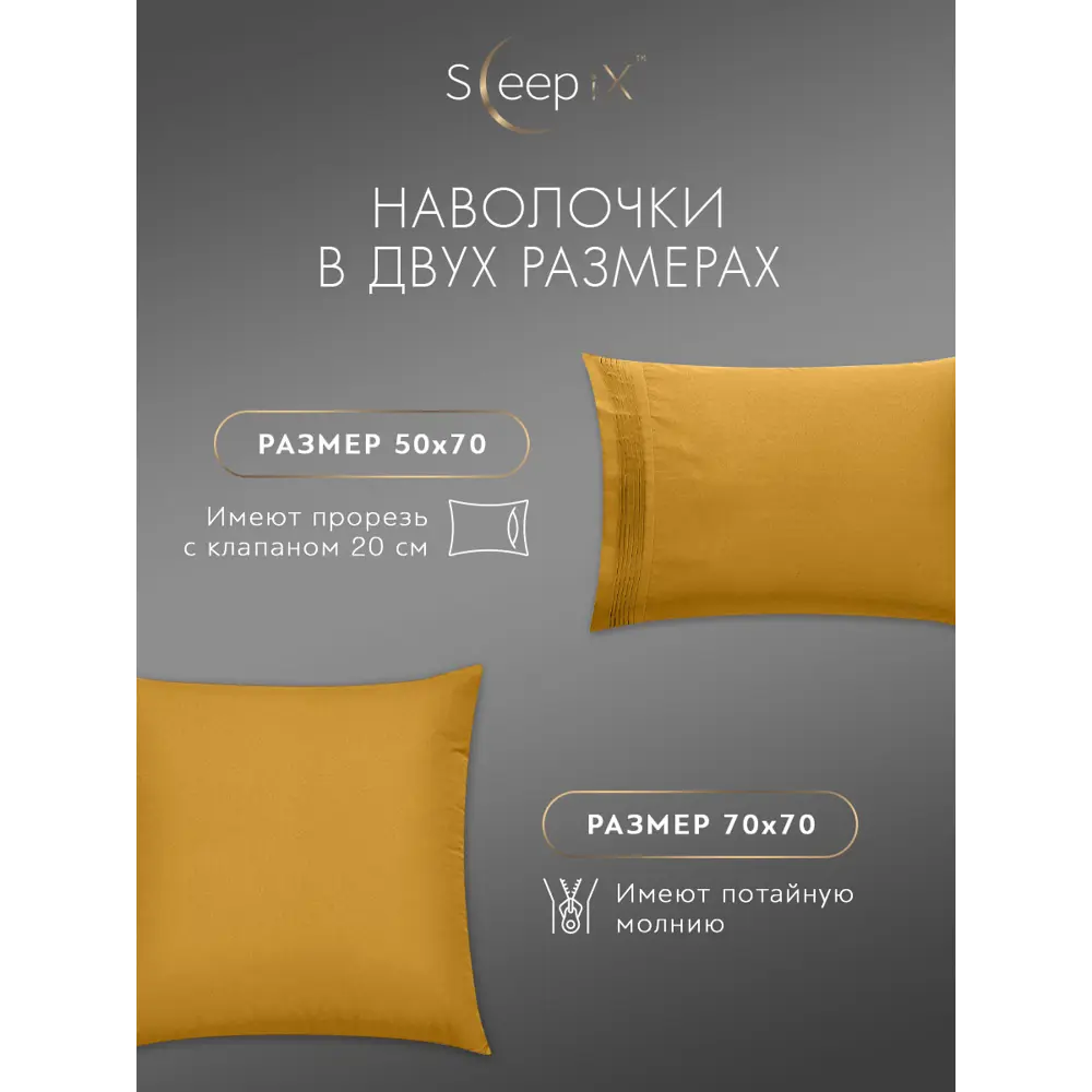Фото 9 Комплект постельного белья Sleepix Миоко сатин евро 1006.01683 Фото 9 Комплект постельного белья Sleepix Миоко сатин евро 1006.01683