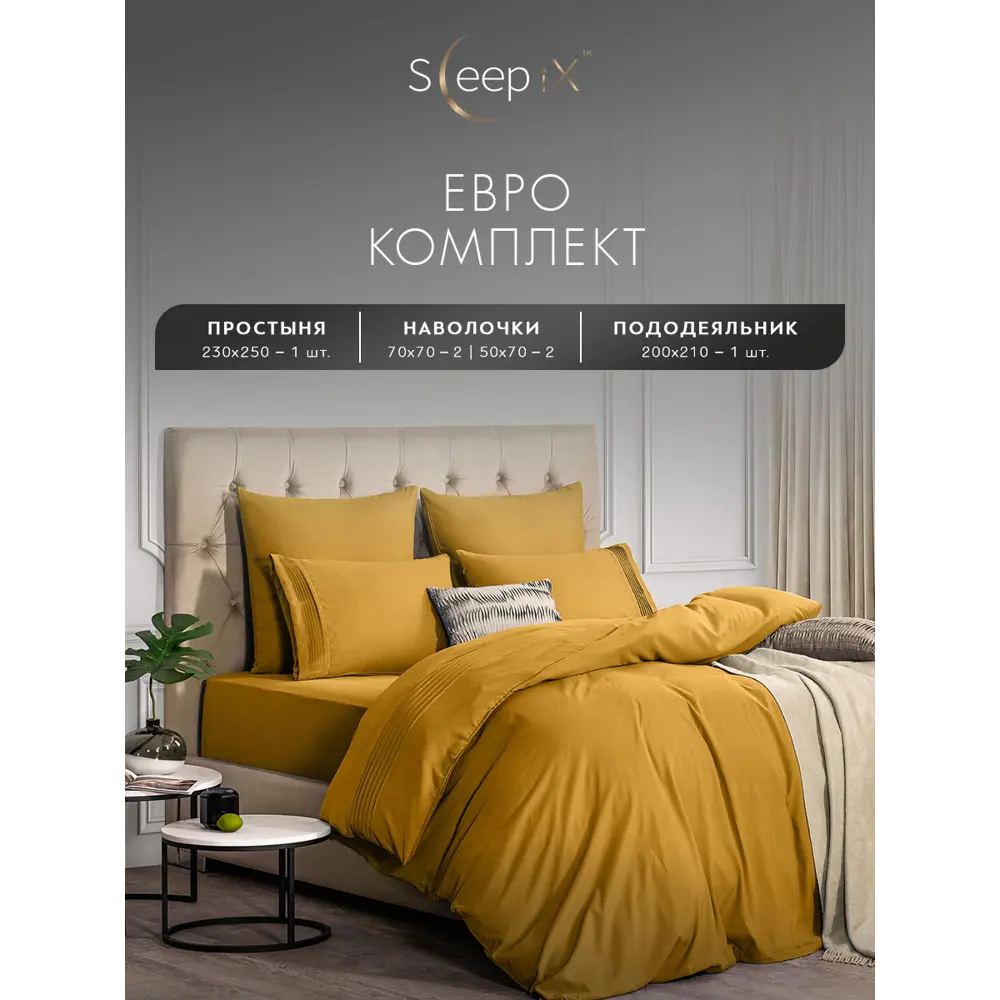 Фото 3 Комплект постельного белья Sleepix Миоко сатин евро 1006.01683 Фото 3 Комплект постельного белья Sleepix Миоко сатин евро 1006.01683