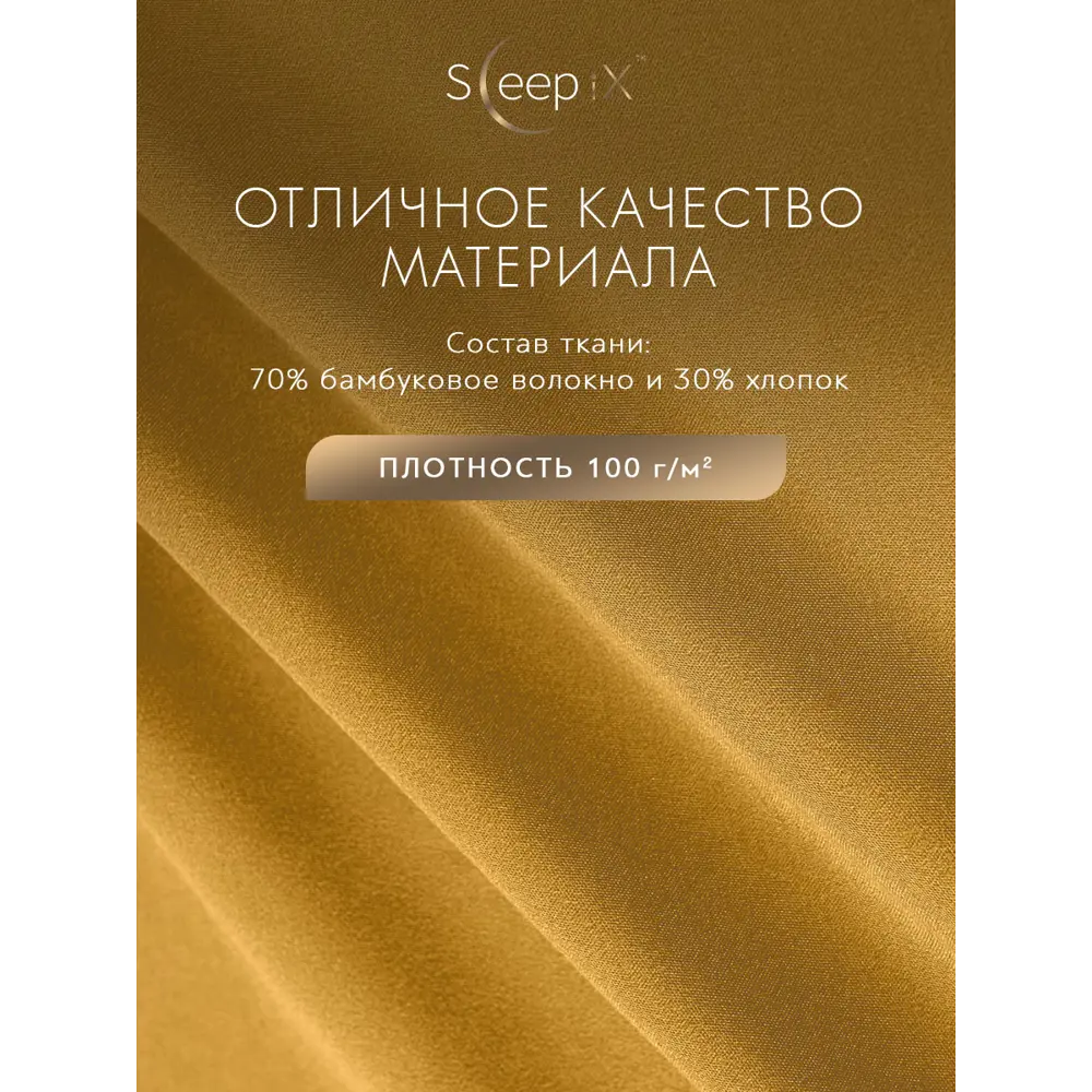 Фото 4 Комплект постельного белья Sleepix Миоко сатин евро 1006.01683 Фото 4 Комплект постельного белья Sleepix Миоко сатин евро 1006.01683