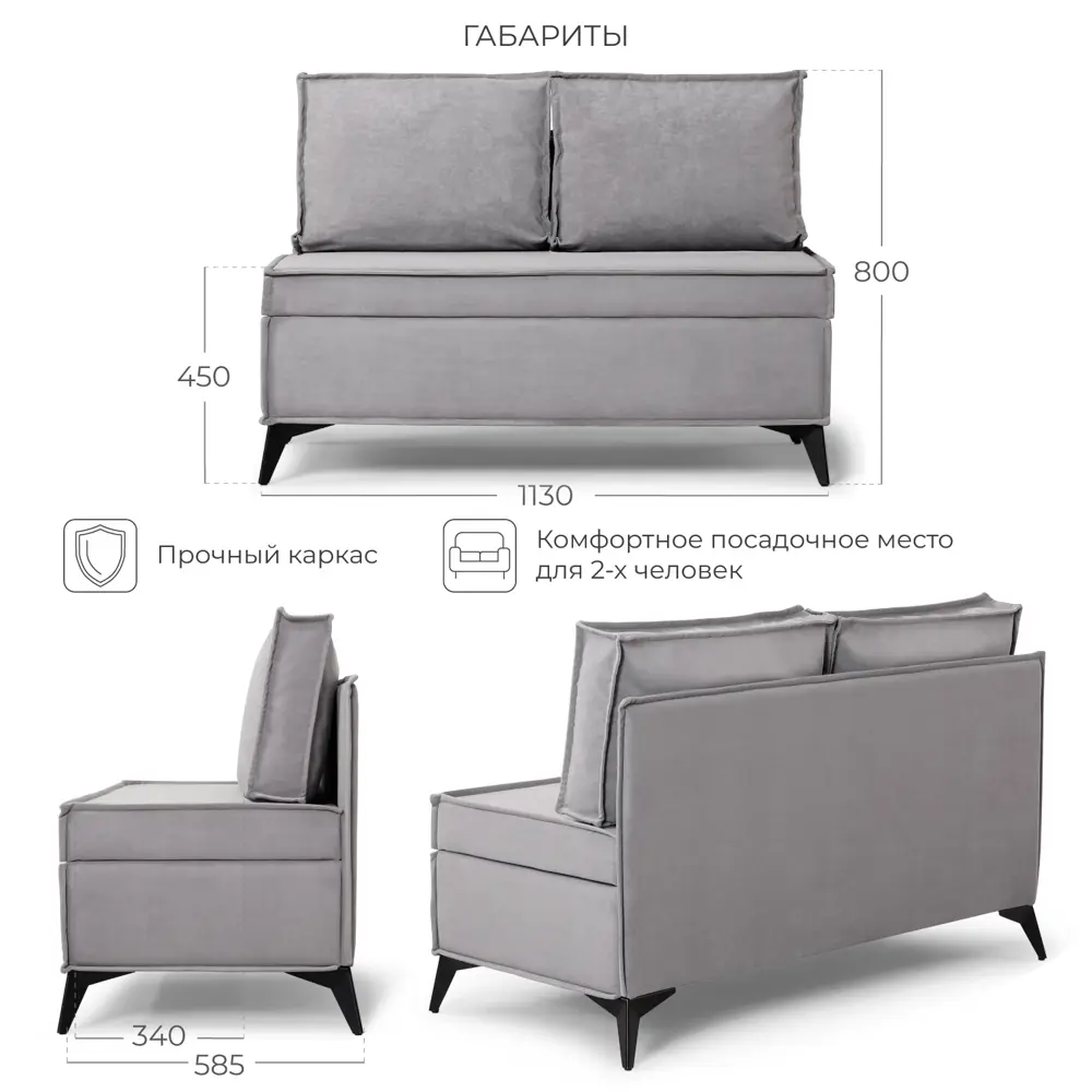 Фото 2 Диван кухонный Норта Loft XS 113 x 80 x 58.5 см цвет kvest 014 Фото 2 Диван кухонный Норта Loft XS 113 x 80 x 58.5 см цвет kvest 014