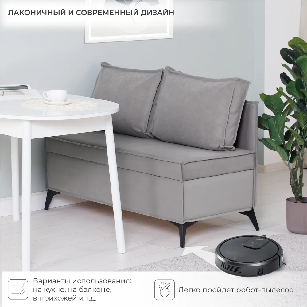 Фото 5 Диван кухонный Норта Loft XS 113 x 80 x 58.5 см цвет kvest 014 Фото 5 Диван кухонный Норта Loft XS 113 x 80 x 58.5 см цвет kvest 014
