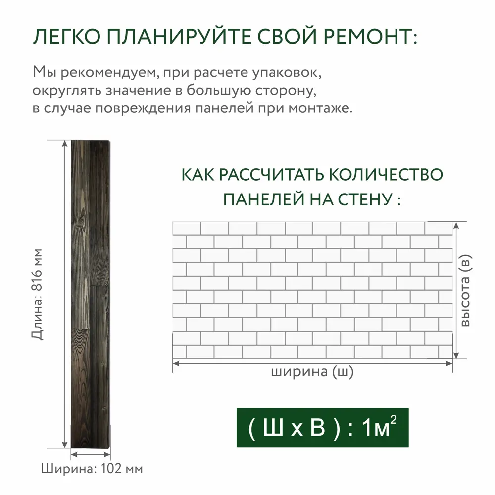 Фото 6 Деревянные стеновые панели Art barn wood Эбеновое дерево черный 816x102x10мм 1м² 12шт Фото 6 Деревянные стеновые панели Art barn wood Эбеновое дерево черный 816x102x10мм 1м² 12шт