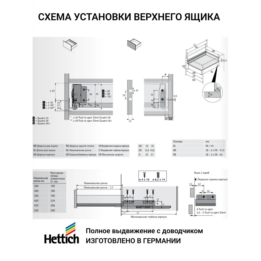 Фото 3 Комплект фурнитуры бутылочницы Hettich InnoTech Atira с доводчиком Silent System полное выдвижение NL520 мм серебристый Фото 3 Комплект фурнитуры бутылочницы Hettich InnoTech Atira с доводчиком Silent System полное выдвижение NL520 мм серебристый