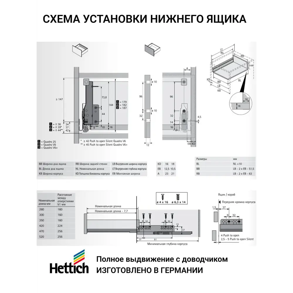 Фото 4 Комплект фурнитуры бутылочницы Hettich InnoTech Atira с доводчиком Silent System полное выдвижение NL520 мм серебристый Фото 4 Комплект фурнитуры бутылочницы Hettich InnoTech Atira с доводчиком Silent System полное выдвижение NL520 мм серебристый