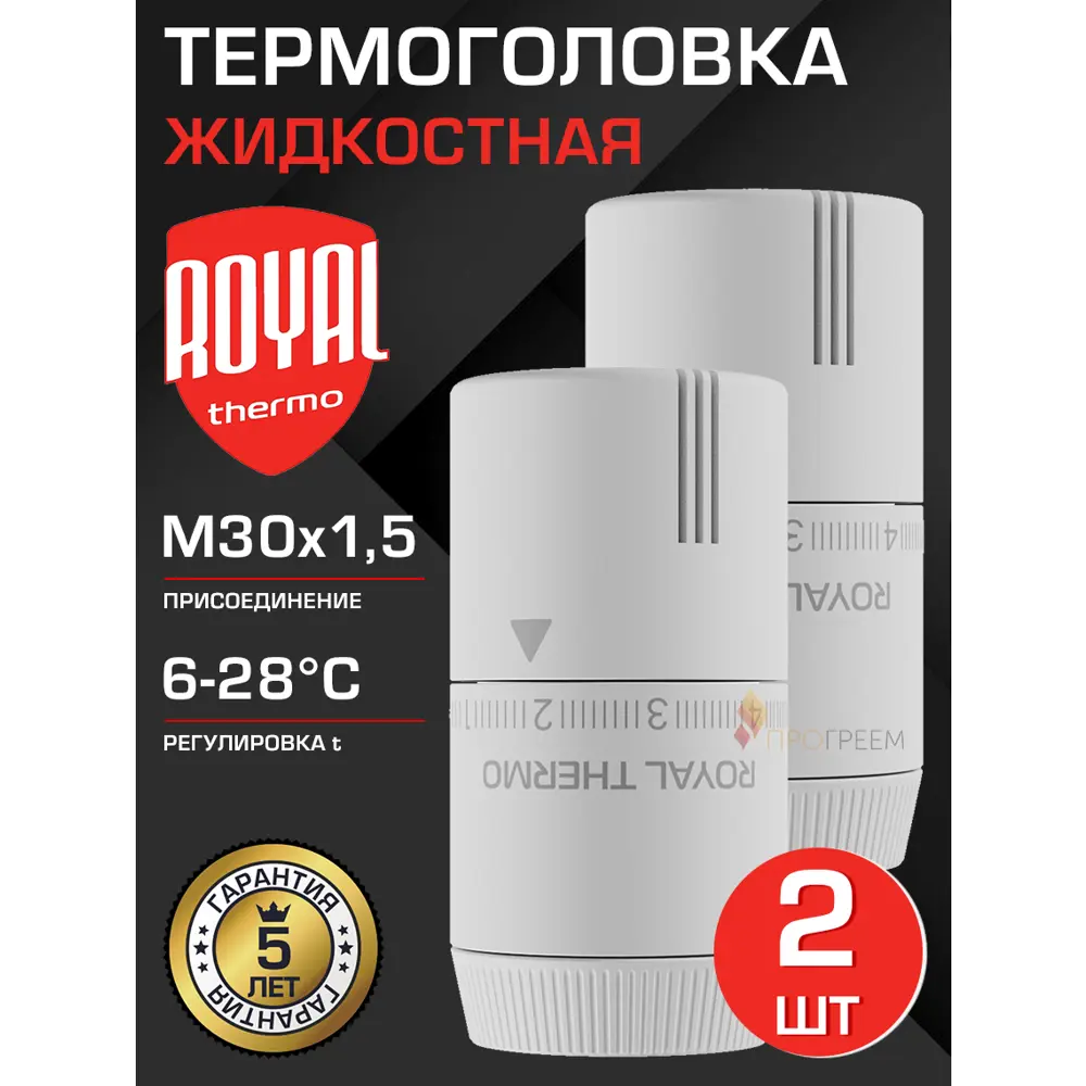 Фото Термостатическая головка жидкостная Royal thermo Design RATHDN13015WS-2 M30x1.5 белый 2 шт Фото Термостатическая головка жидкостная Royal thermo Design RATHDN13015WS-2 M30x1.5 белый 2 шт