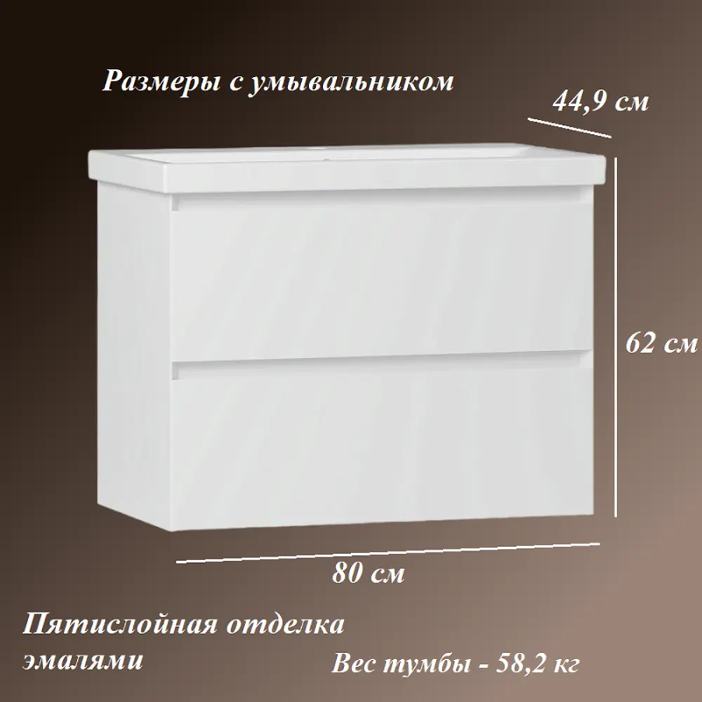 Фото 2 Тумба с раковиной Belux Турин НП 80-02 цвет белый глянцевый Фото 2 Тумба с раковиной Belux Турин НП 80-02 цвет белый глянцевый