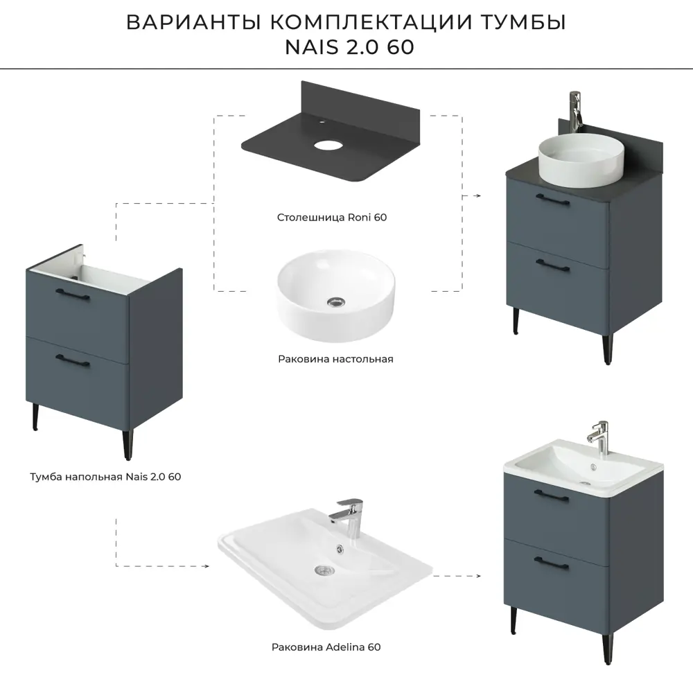 Фото 5 Тумба под раковину напольная Итана Nais 60 2.0 592x445x750 Антрацит Фото 5 Тумба под раковину напольная Итана Nais 60 2.0 592x445x750 Антрацит