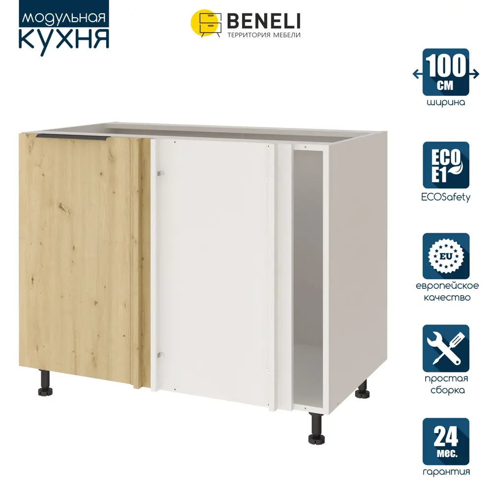 Фото Напольный шкаф Color Beneli 100x82x57.6 см ЛДСП цвет дуб Фото Напольный шкаф Color Beneli 100x82x57.6 см ЛДСП цвет дуб