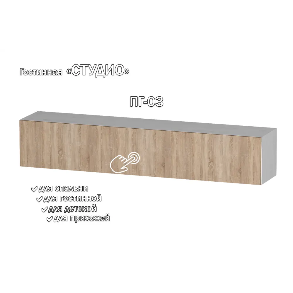 Фото Полка Furnistyle 11721 160x30x32 см ЛДСП цвет светлое дерево, дуб сонома Фото Полка Furnistyle 11721 160x30x32 см ЛДСП цвет светлое дерево, дуб сонома