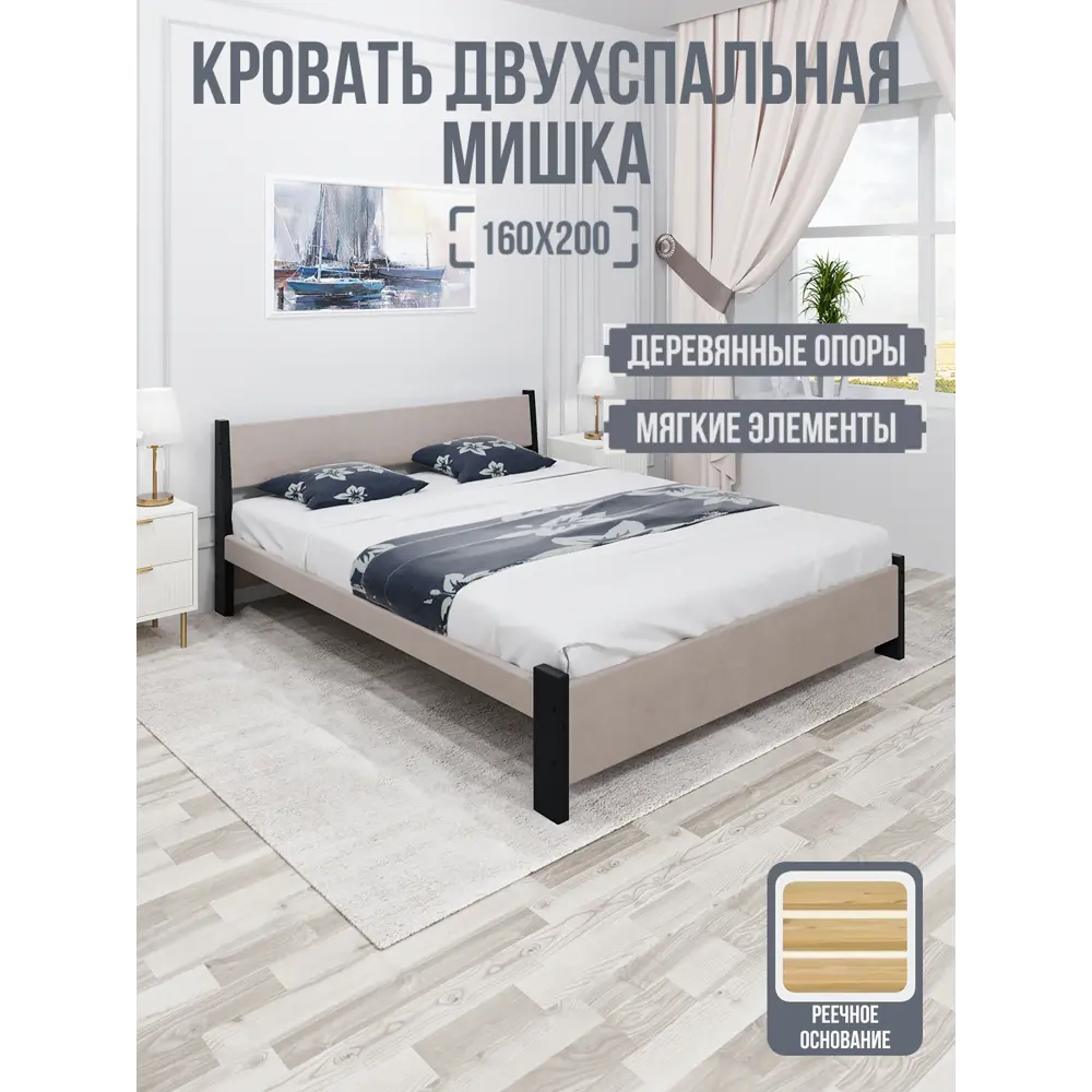 Фото 2 Кровать Solarius Мишка реечное основание 170 x 80 x 210 см дерево цвет мокко мусс;антрацит Фото 2 Кровать Solarius Мишка реечное основание 170 x 80 x 210 см дерево цвет мокко мусс;антрацит