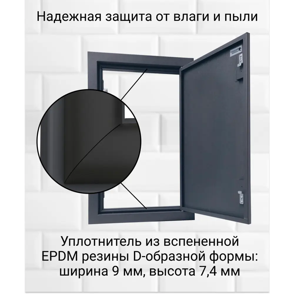Фото 13 Ревизионный люк металлический Хаммер 30x50 см нажимной сталь цвет графит, петли на стороне 50 Фото 13 Ревизионный люк металлический Хаммер 30x50 см нажимной сталь цвет графит, петли на стороне 50