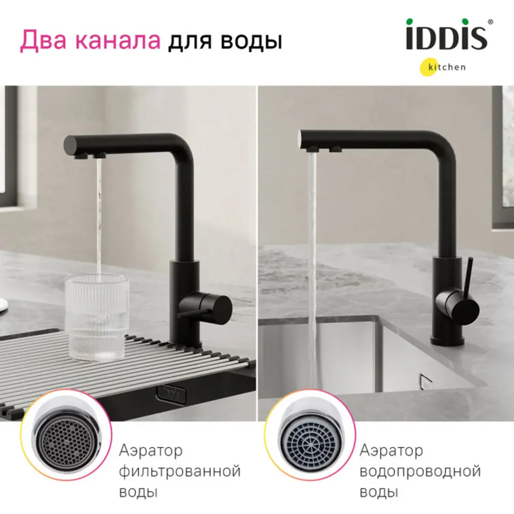 Фото 4 Смеситель для кухни Iddis Rule поворотный излив 0 см цвет хром Фото 4 Смеситель для кухни Iddis Rule поворотный излив 0 см цвет хром
