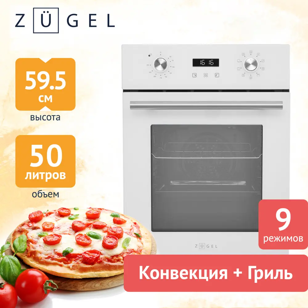 Фото 2 Встраиваемый духовой шкаф Zugel Zoe452W 45x59.50x56.50 см цвет белый Фото 2 Встраиваемый духовой шкаф Zugel Zoe452W 45x59.50x56.50 см цвет белый
