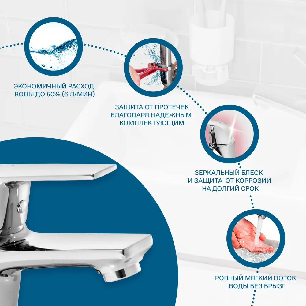 Фото 2 Смеситель для раковины Santek WH5A02003C001 однорычажный цвет хром