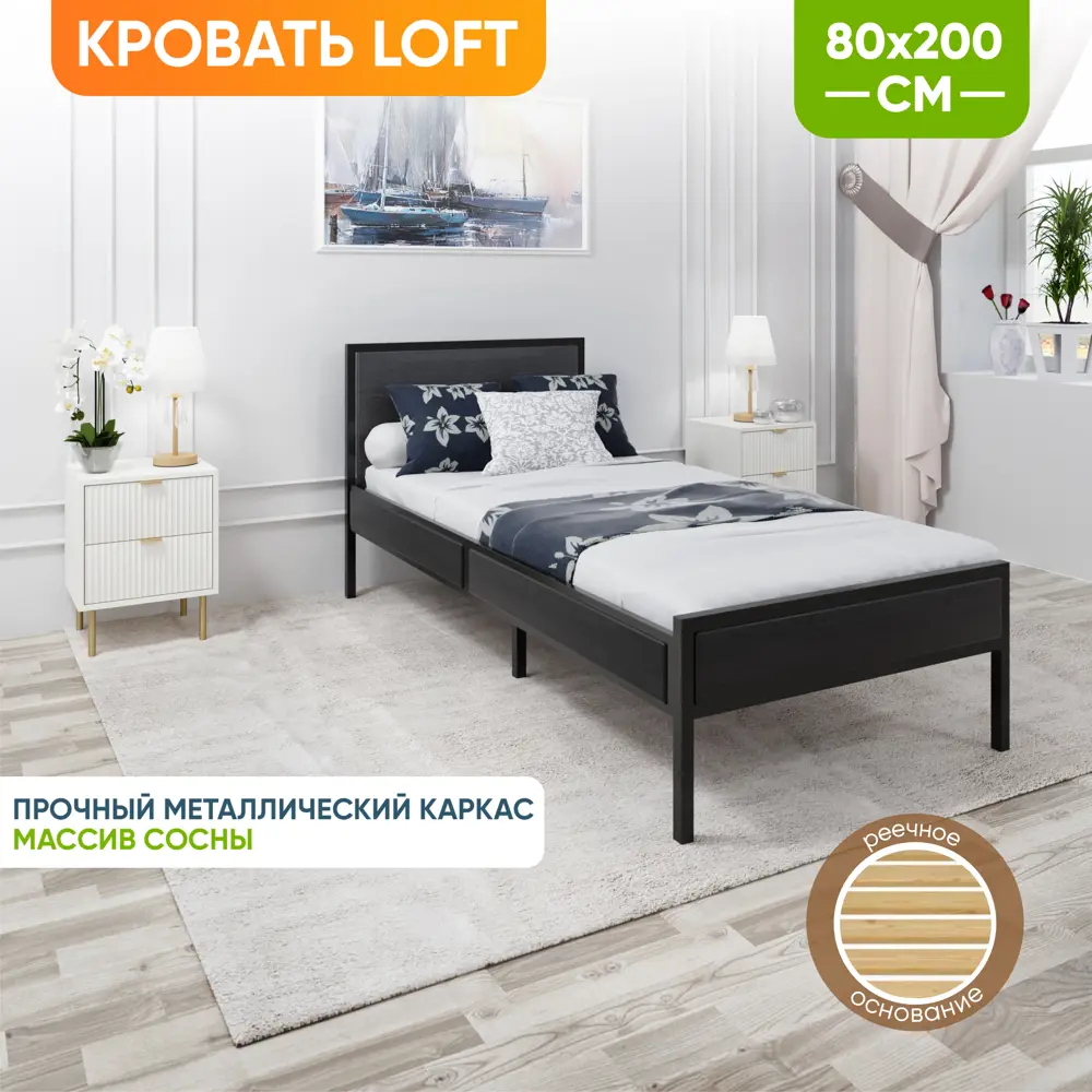 Фото 3 Кровать Solarius kr80loft-onix-black 85 x 90 x 206 см сосна цвет черный оникс;черный Фото 3 Кровать Solarius kr80loft-onix-black 85 x 90 x 206 см сосна цвет черный оникс;черный