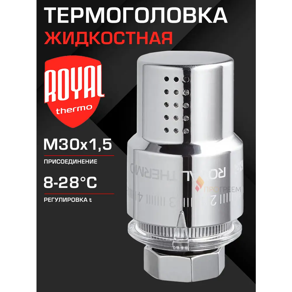 Фото Термостатическая головка жидкостный Royal thermo RTO 07.0010 m30x1.5 серый Фото Термостатическая головка жидкостный Royal thermo RTO 07.0010 m30x1.5 серый