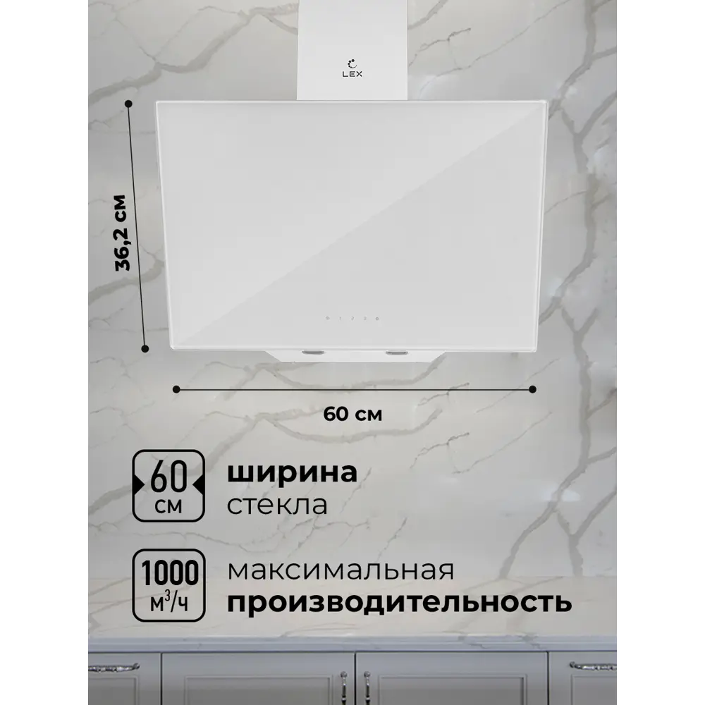 Фото 2 Наклонная вытяжка Lex TRFE000006 цвет белый 60 см Фото 2 Наклонная вытяжка Lex TRFE000006 цвет белый 60 см