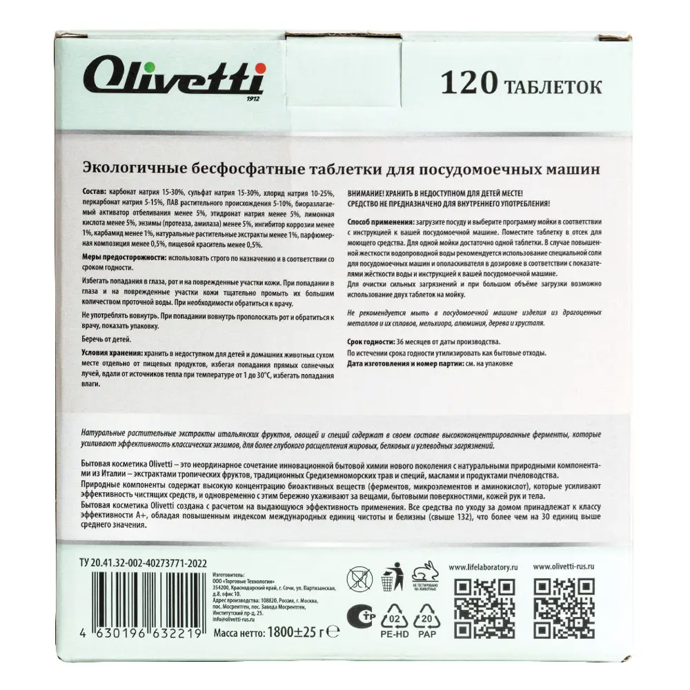 Фото 3 Таблетки для посудомоечной машины Olivetti Olivetti тыква и корица 120 шт Фото 3 Таблетки для посудомоечной машины Olivetti Olivetti тыква и корица 120 шт