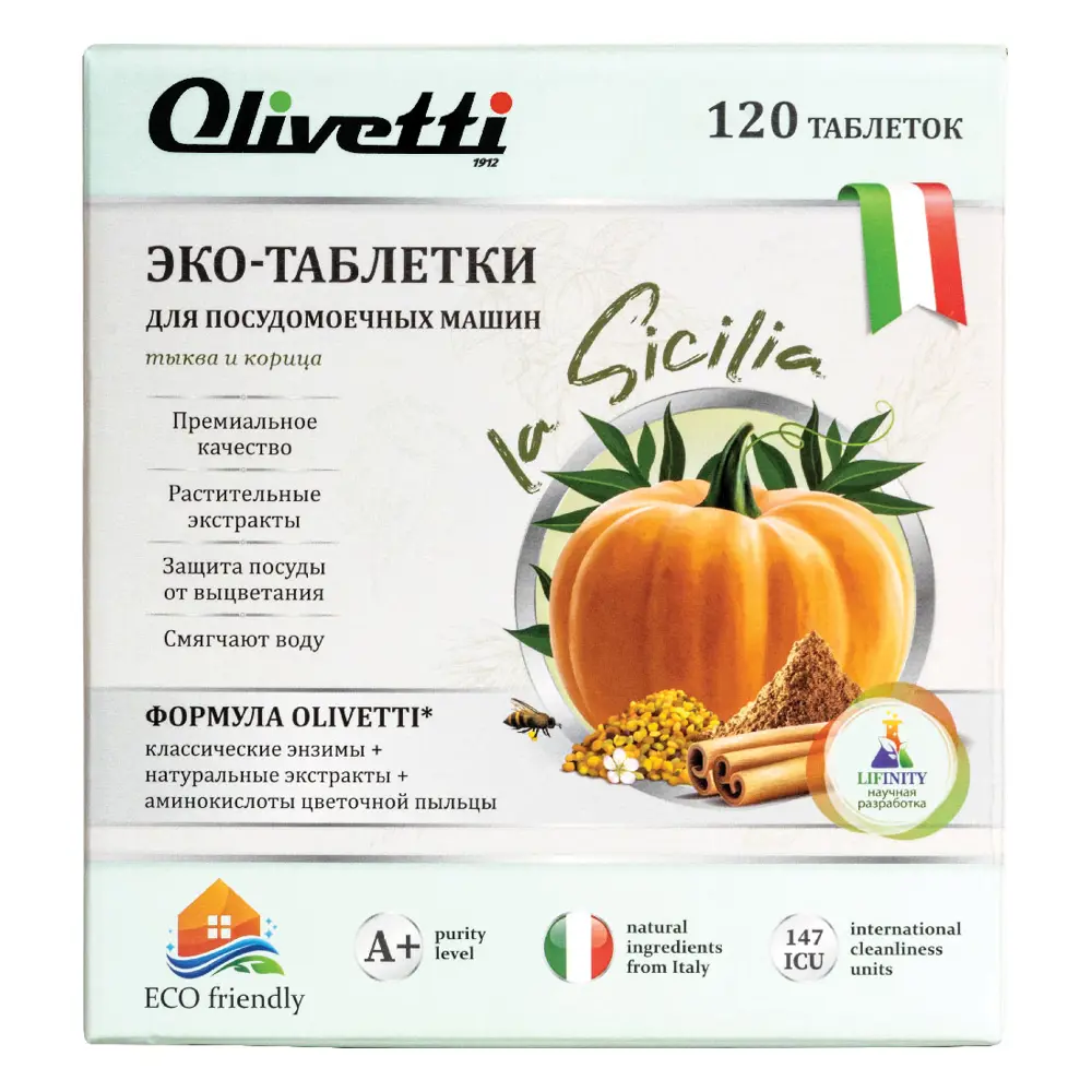 Фото Таблетки для посудомоечной машины Olivetti Olivetti тыква и корица 120 шт Фото Таблетки для посудомоечной машины Olivetti Olivetti тыква и корица 120 шт