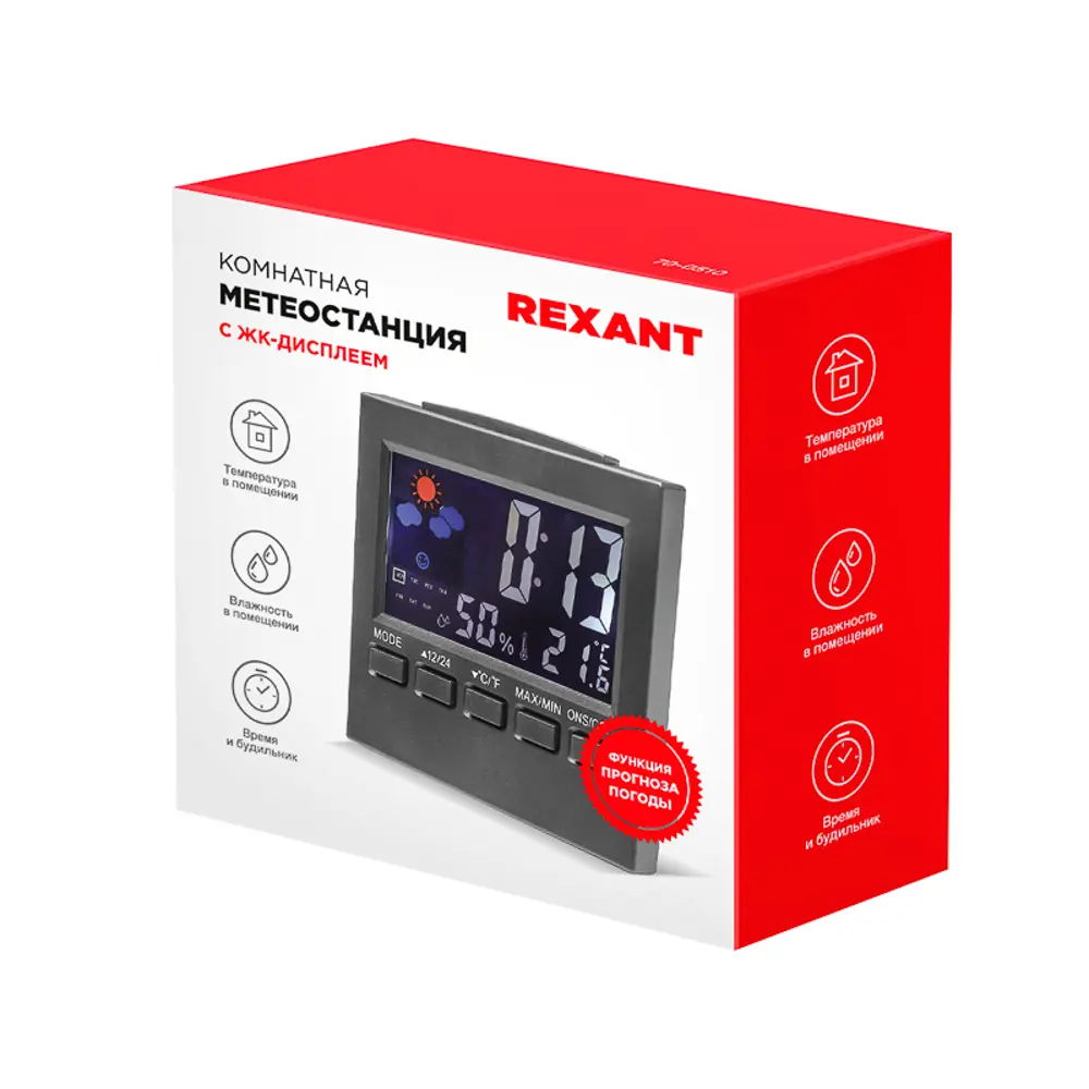Фото 4 Часы-метеостанция Rexant 70-0510 с встроенным датчиком цвет черный Фото 4 Часы-метеостанция Rexant 70-0510 с встроенным датчиком цвет черный