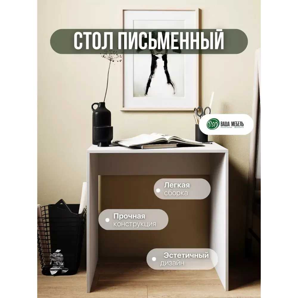 Фото Стол Ваша мебель ФР-13053Белый 75x75x50 см ЛДСП цвет белый Фото Стол Ваша мебель ФР-13053Белый 75x75x50 см ЛДСП цвет белый