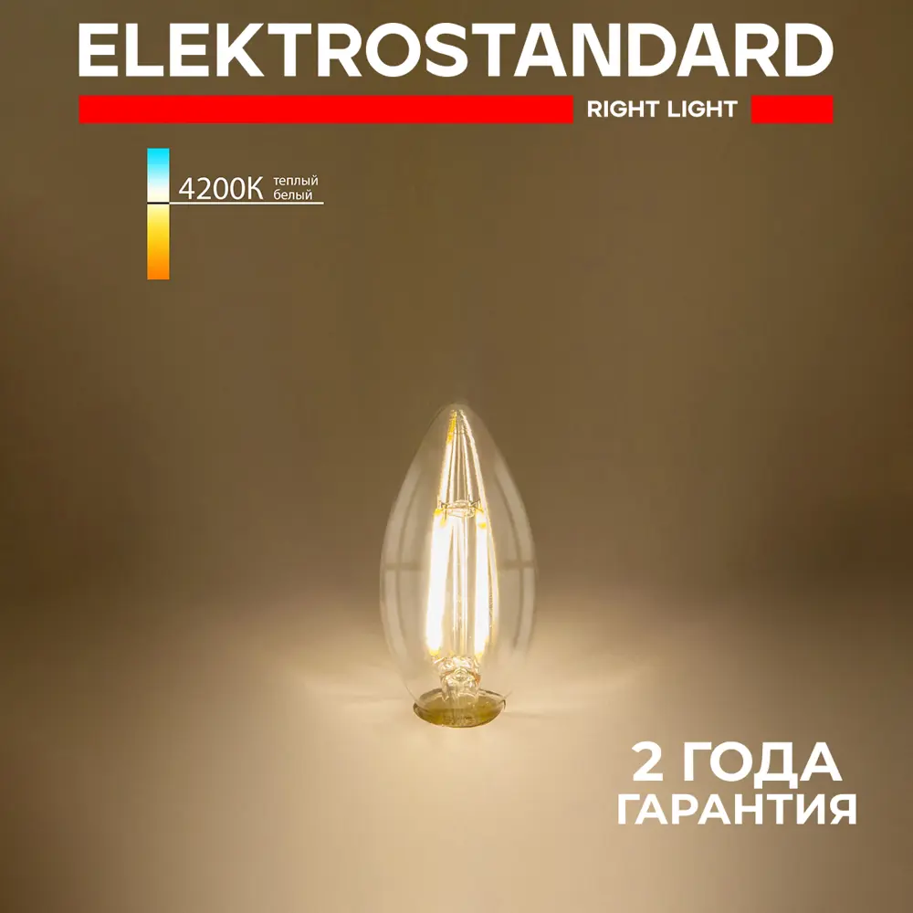 Фото Лампочка светодиодная Elektrostandard Dimmable F a048724 E14 5 Вт Фото Лампочка светодиодная Elektrostandard Dimmable F a048724 E14 5 Вт