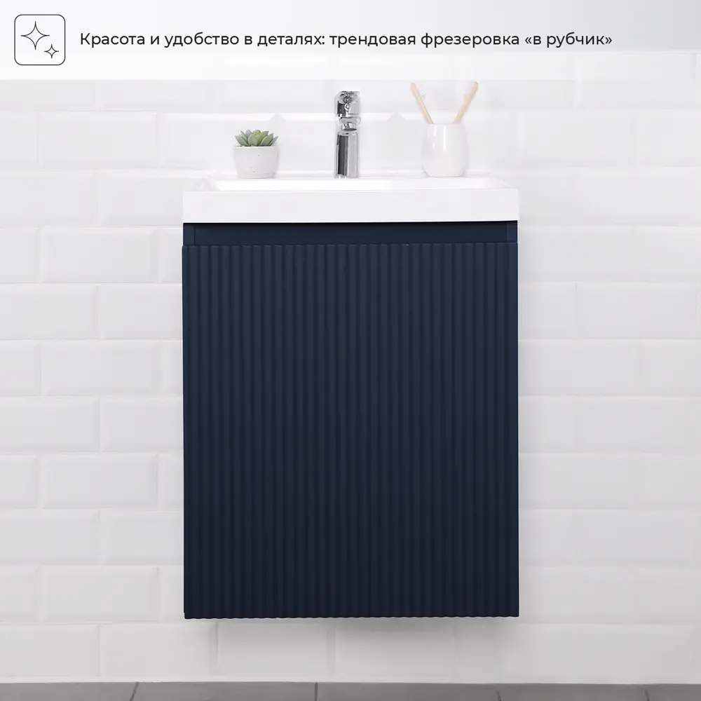 Фото 7 Тумба под раковину Итана Kate 4657810330245 49см цвет синий Фото 7 Тумба под раковину Итана Kate 4657810330245 49см цвет синий