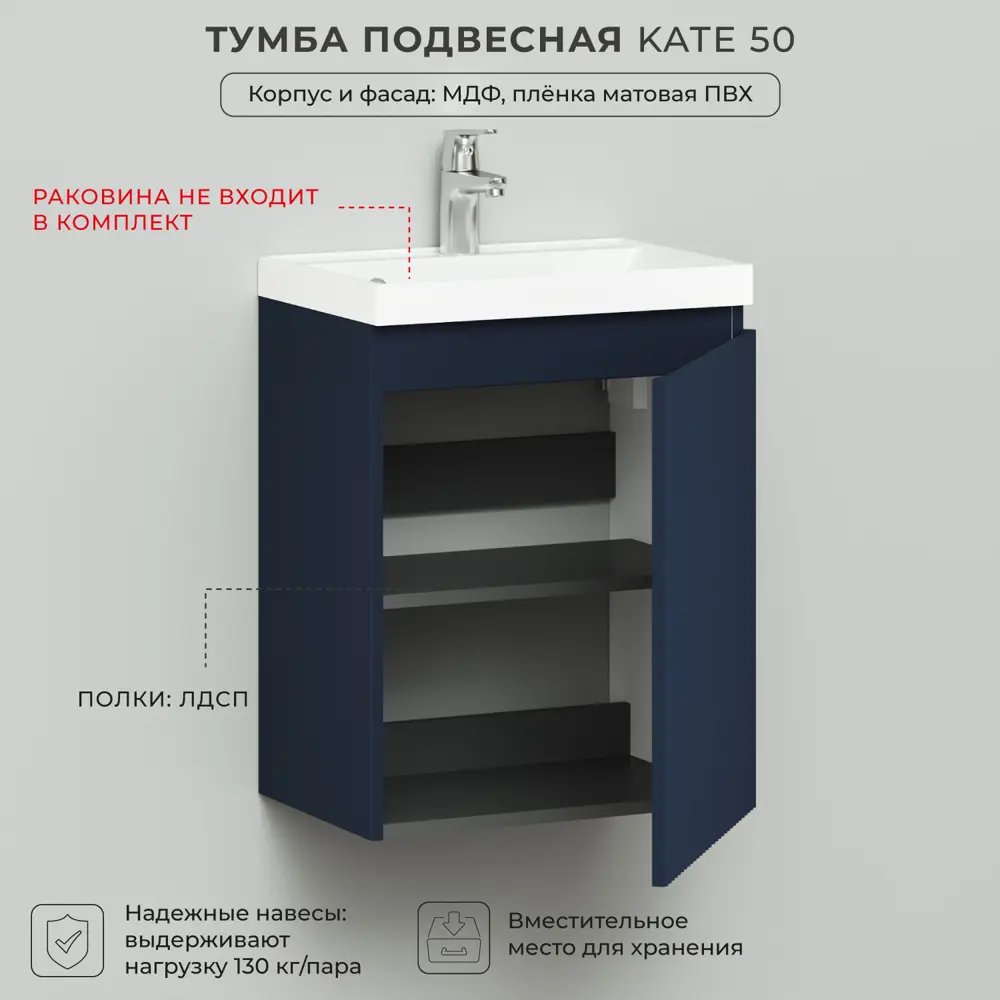 Фото 3 Тумба под раковину Итана Kate 4657810330245 49см цвет синий Фото 3 Тумба под раковину Итана Kate 4657810330245 49см цвет синий