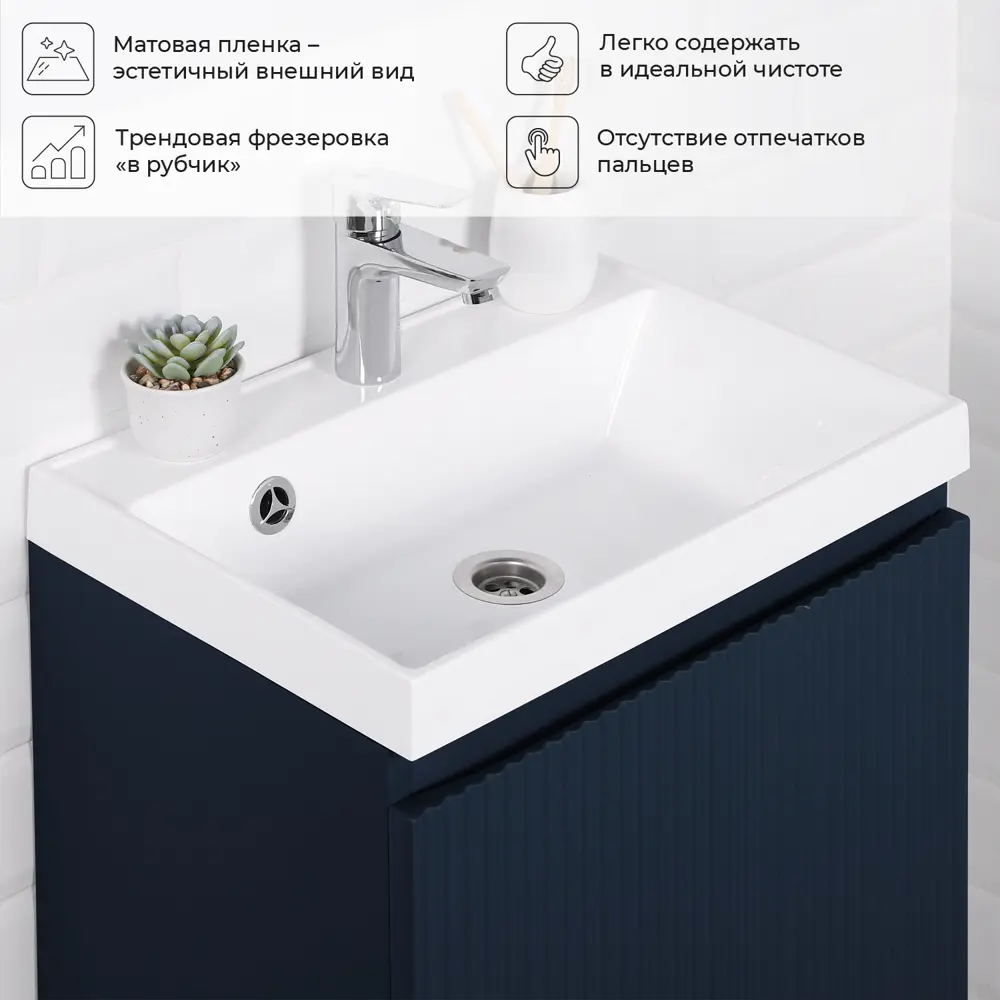 Фото 5 Тумба под раковину Итана Kate 4657810330245 49см цвет синий Фото 5 Тумба под раковину Итана Kate 4657810330245 49см цвет синий