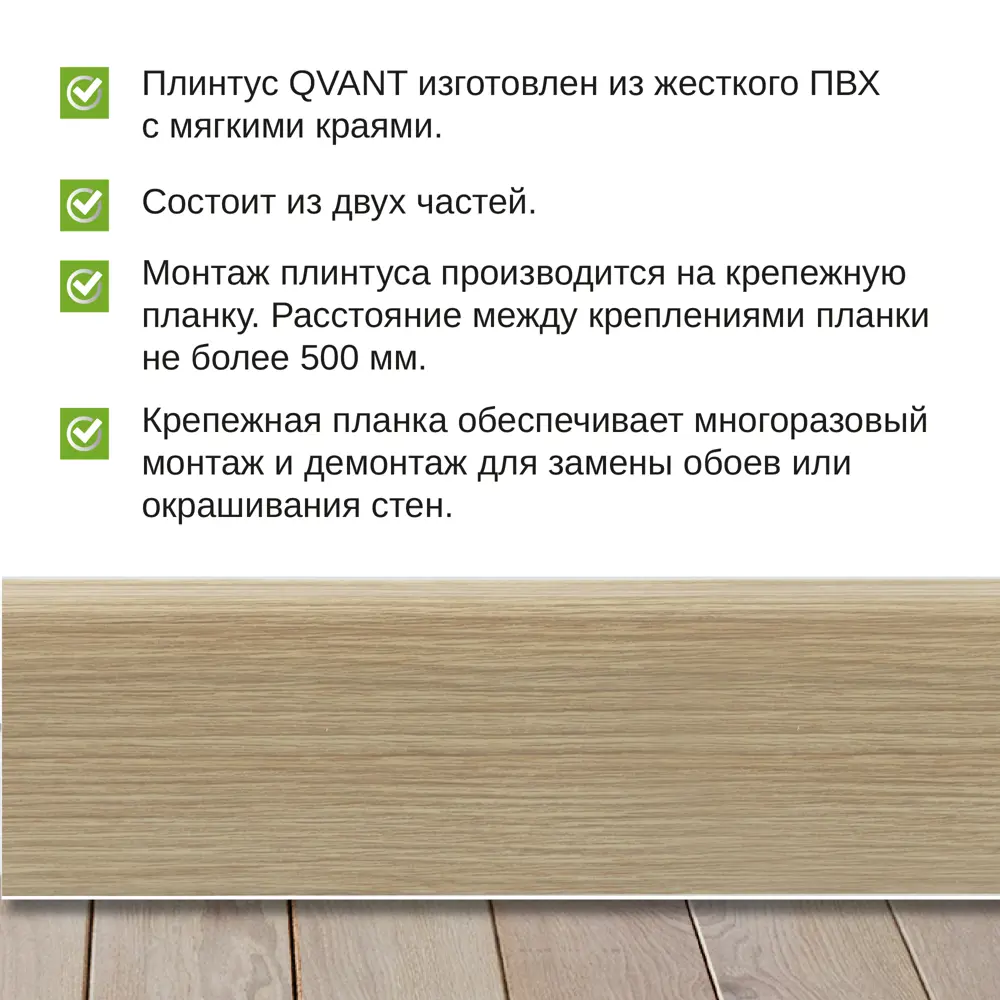 Фото 2 Плинтус напольный Grace Qvant Q18 Падук 76х21х2200 мм 10 шт с фурнитурой Фото 2 Плинтус напольный Grace Qvant Q18 Падук 76х21х2200 мм 10 шт с фурнитурой