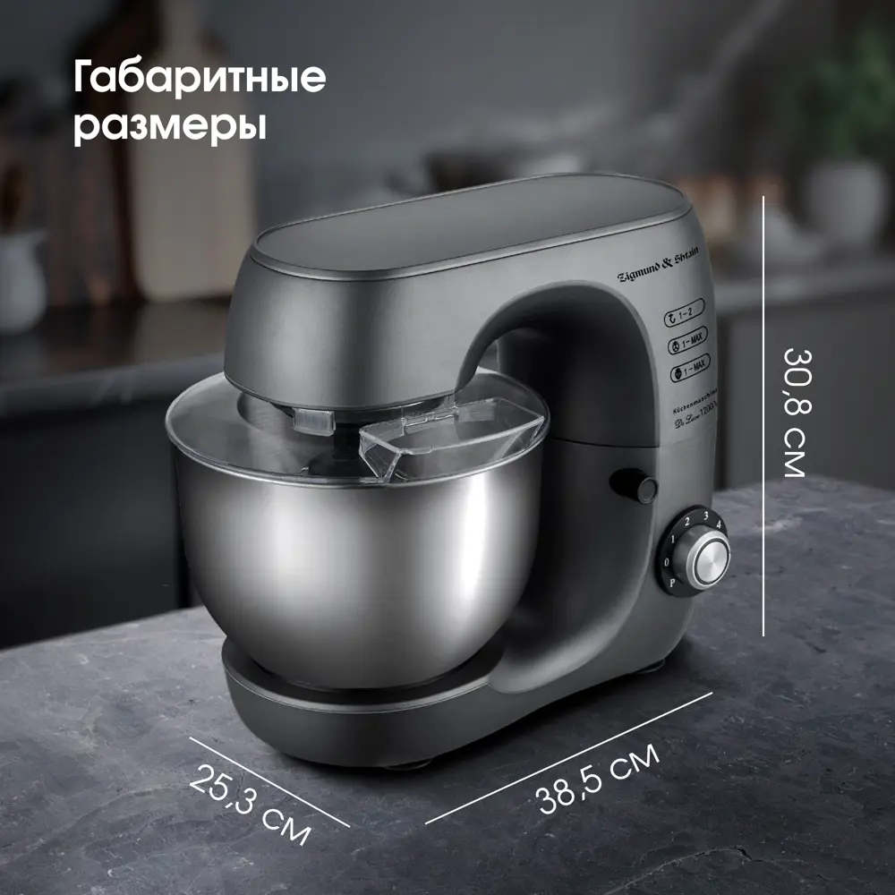 Фото 8 Миксер планетарный Zigmund & shtain ZKM-970 1200 Вт цвет черный Фото 8 Миксер планетарный Zigmund & shtain ZKM-970 1200 Вт цвет черный