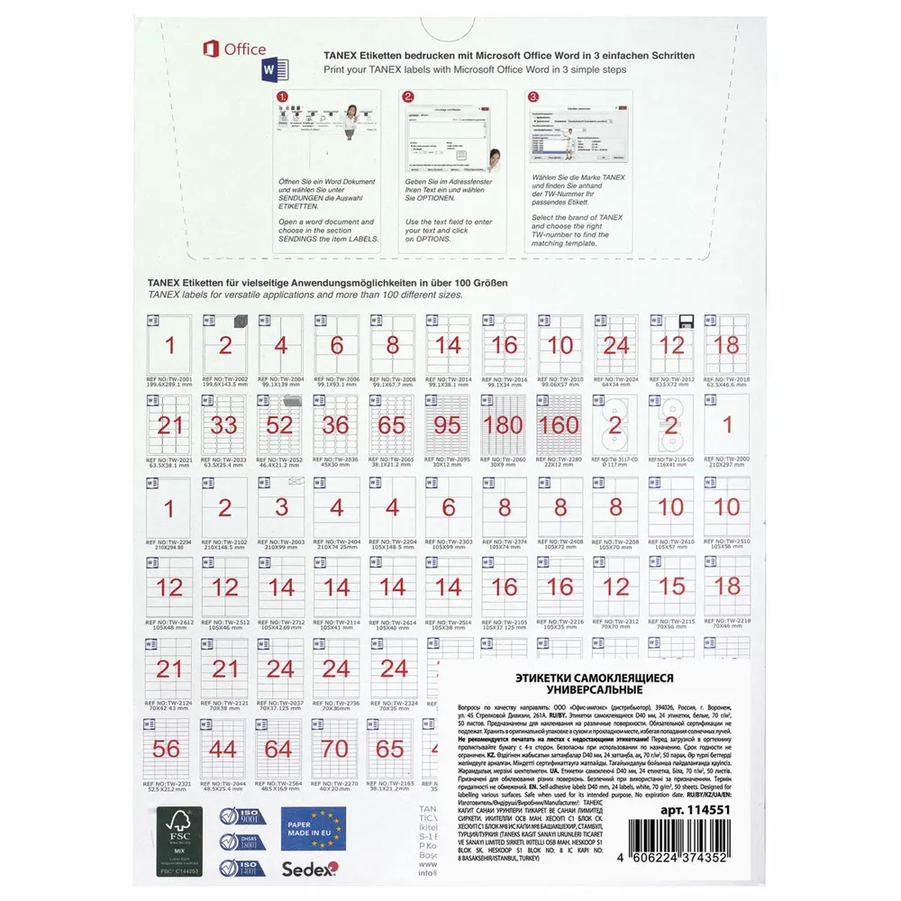 Фото 3 Этикетка самоклеящаяся Tanex D40мм 24 этикетки белая 70г/м2 50л