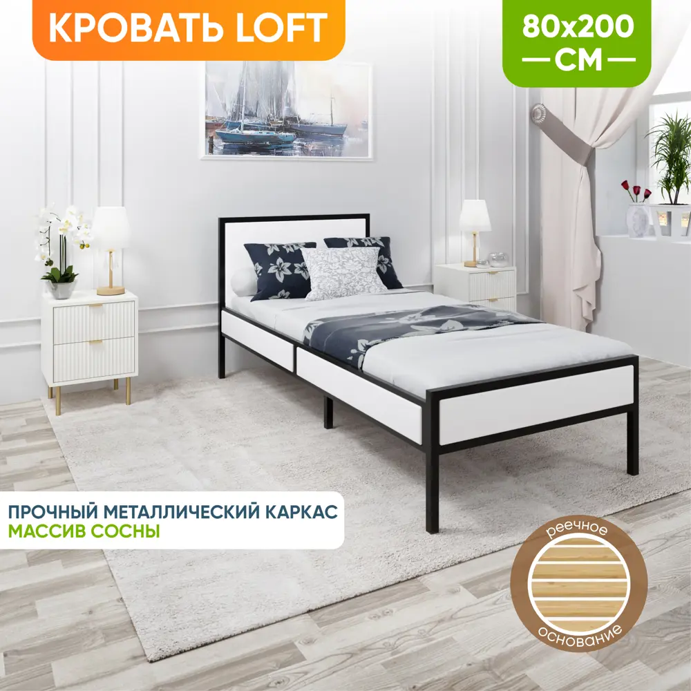 Фото 3 Кровать Solarius kr80loft-bel-black 85 x 90 x 206 см сосна цвет белый, черный Фото 3 Кровать Solarius kr80loft-bel-black 85 x 90 x 206 см сосна цвет белый, черный