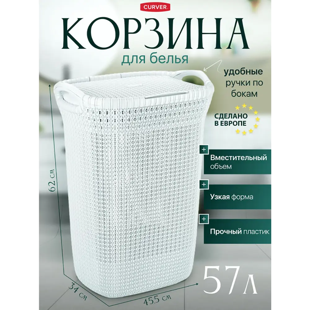 Фото 2 Корзина для белья Curver KNIT с крышкой и ручками плетеная в ванную 57 литров светло-серый Фото 2 Корзина для белья Curver KNIT с крышкой и ручками плетеная в ванную 57 литров светло-серый