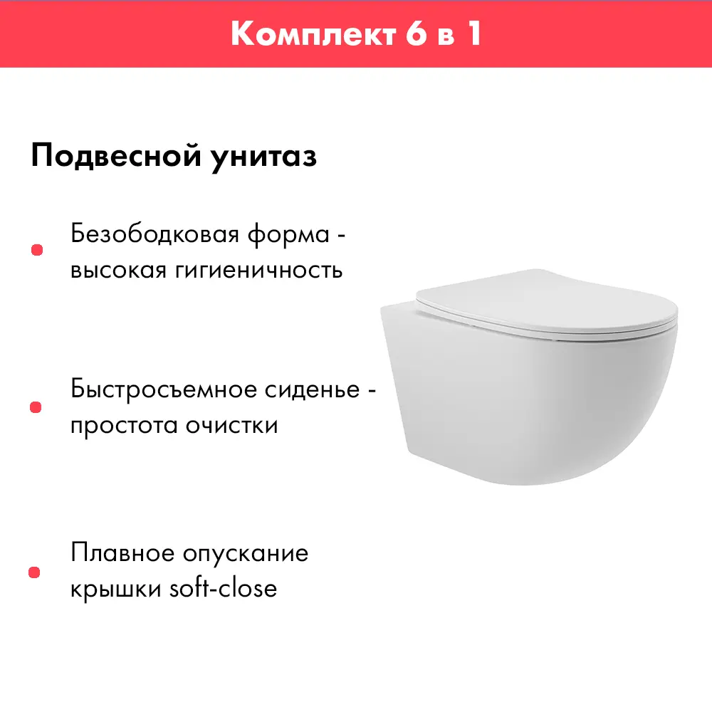 Фото 3 Инсталляция Alentori SISTEMA 50 AL.SIS33T с клавишей смыва Alentori CHIAVE H гл/хром AL.CHI202CH и унитаз 52.5x36 Soft-Close матовый белый овал Фото 3 Инсталляция Alentori SISTEMA 50 AL.SIS33T с клавишей смыва Alentori CHIAVE H гл/хром AL.CHI202CH и унитаз 52.5x36 Soft-Close матовый белый овал