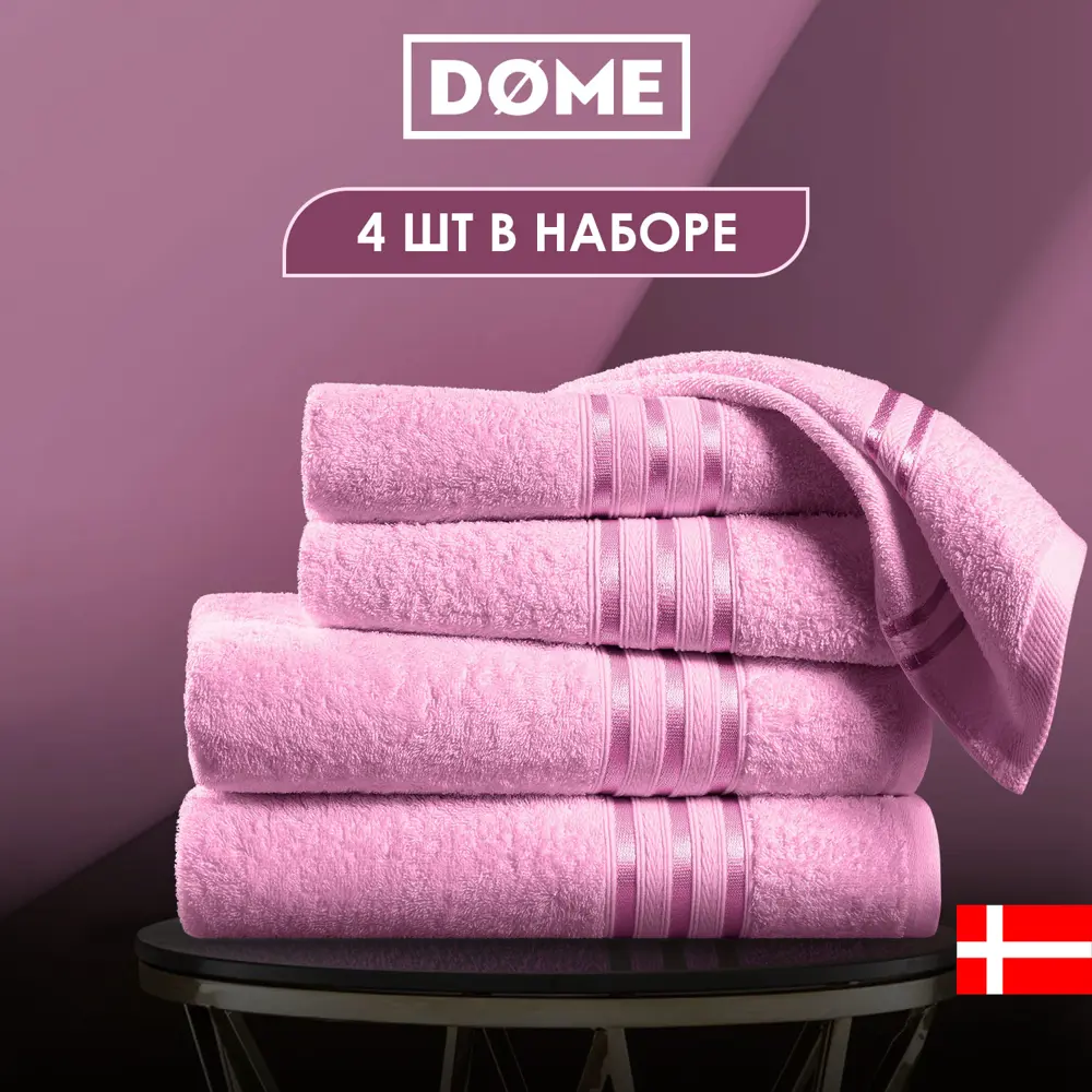Фото Полотенце Dome Гармоника для ванной 50x80 см розовый 4 шт Фото Полотенце Dome Гармоника для ванной 50x80 см розовый 4 шт