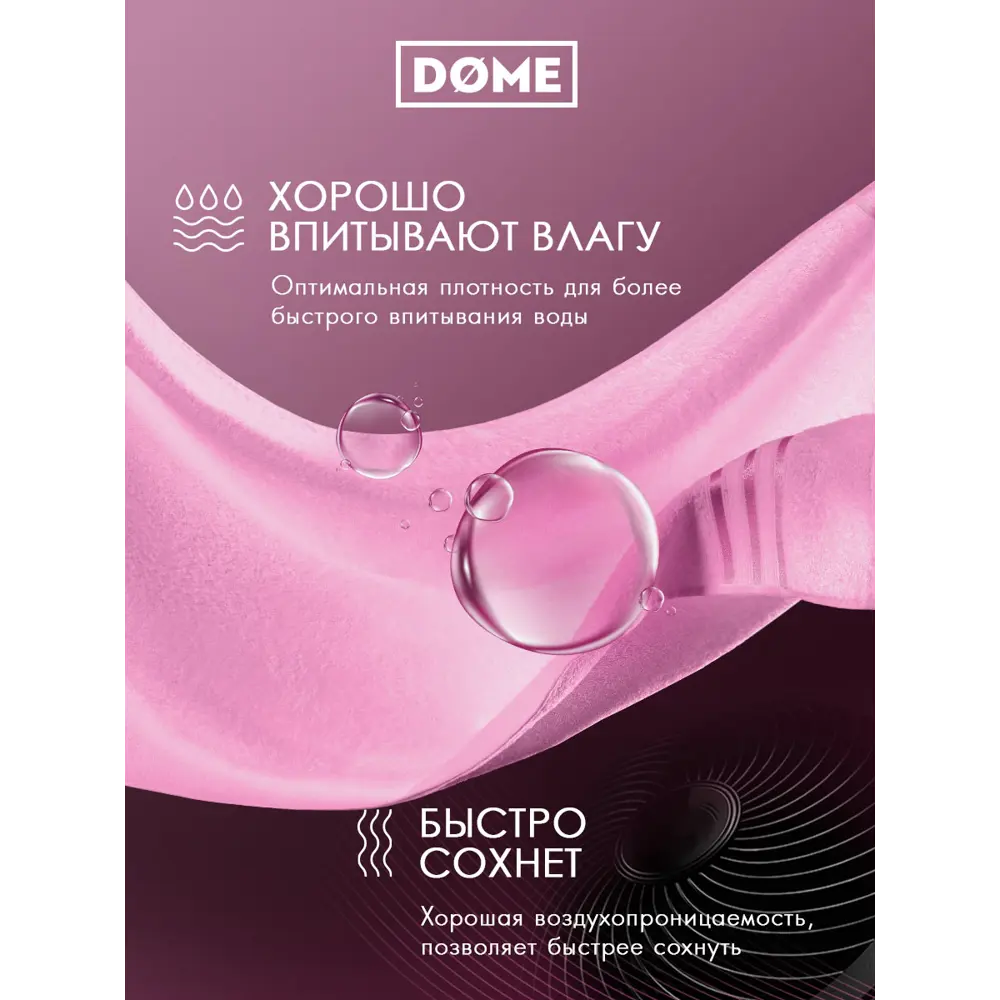 Фото 6 Полотенце Dome Гармоника для ванной 50x80 см розовый 4 шт Фото 6 Полотенце Dome Гармоника для ванной 50x80 см розовый 4 шт