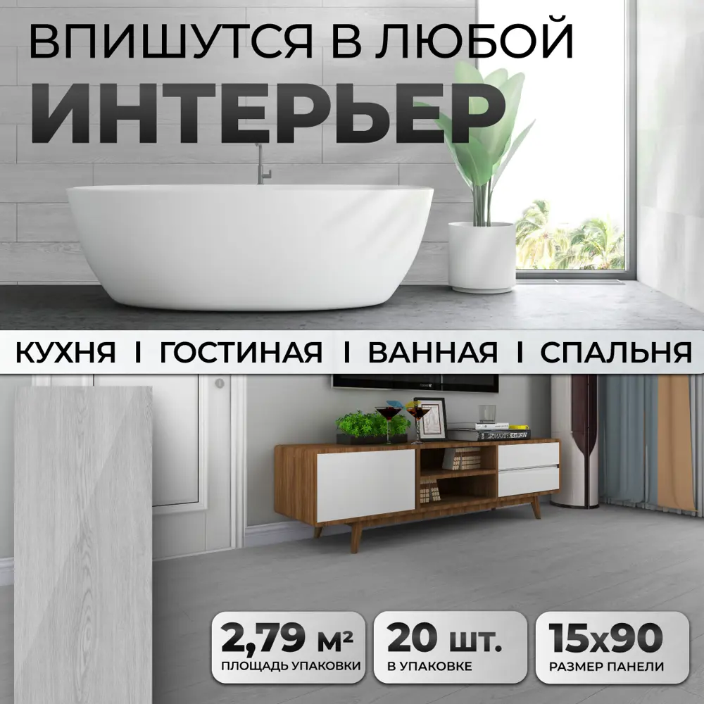 Фото 5 ПВХ плитка Novafloor Stepper Oak Snow 31 класс толщина 1.50 мм 2.787 м², цена за упаковку Фото 5 ПВХ плитка Novafloor Stepper Oak Snow 31 класс толщина 1.50 мм 2.787 м², цена за упаковку