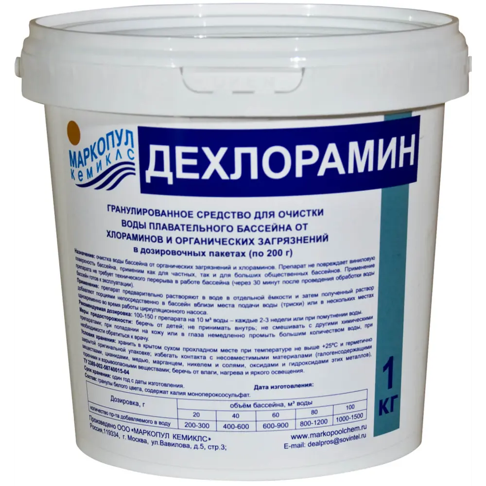 Фото Средство Маркопул Кемиклс 80146 для очистки воды в бассейне ведро 1 кг Фото Средство Маркопул Кемиклс 80146 для очистки воды в бассейне ведро 1 кг