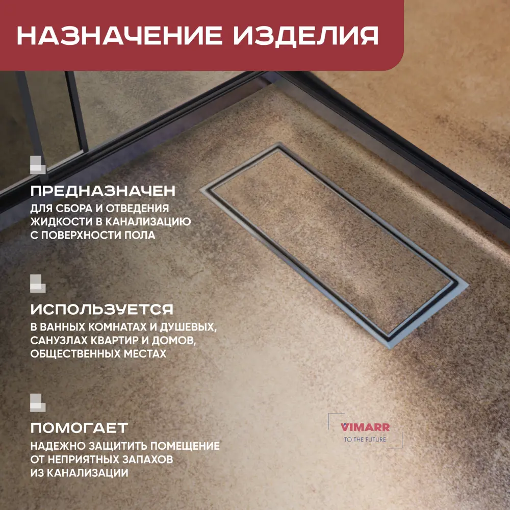 Фото 3 Трап для душа Vimarr 514H243111050 сухой затвор 10x10 см нержавеющая сталь